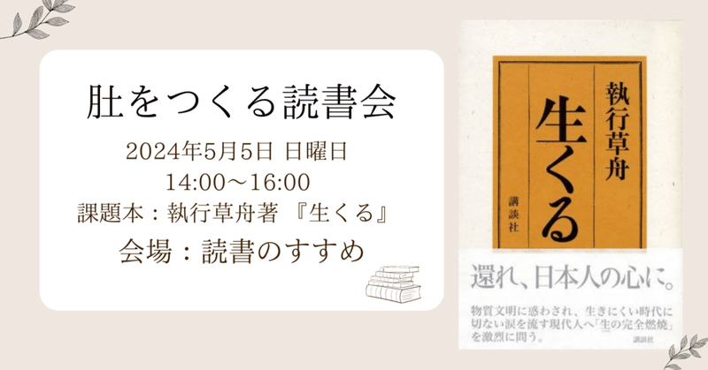 5月 読書会のお知らせです。