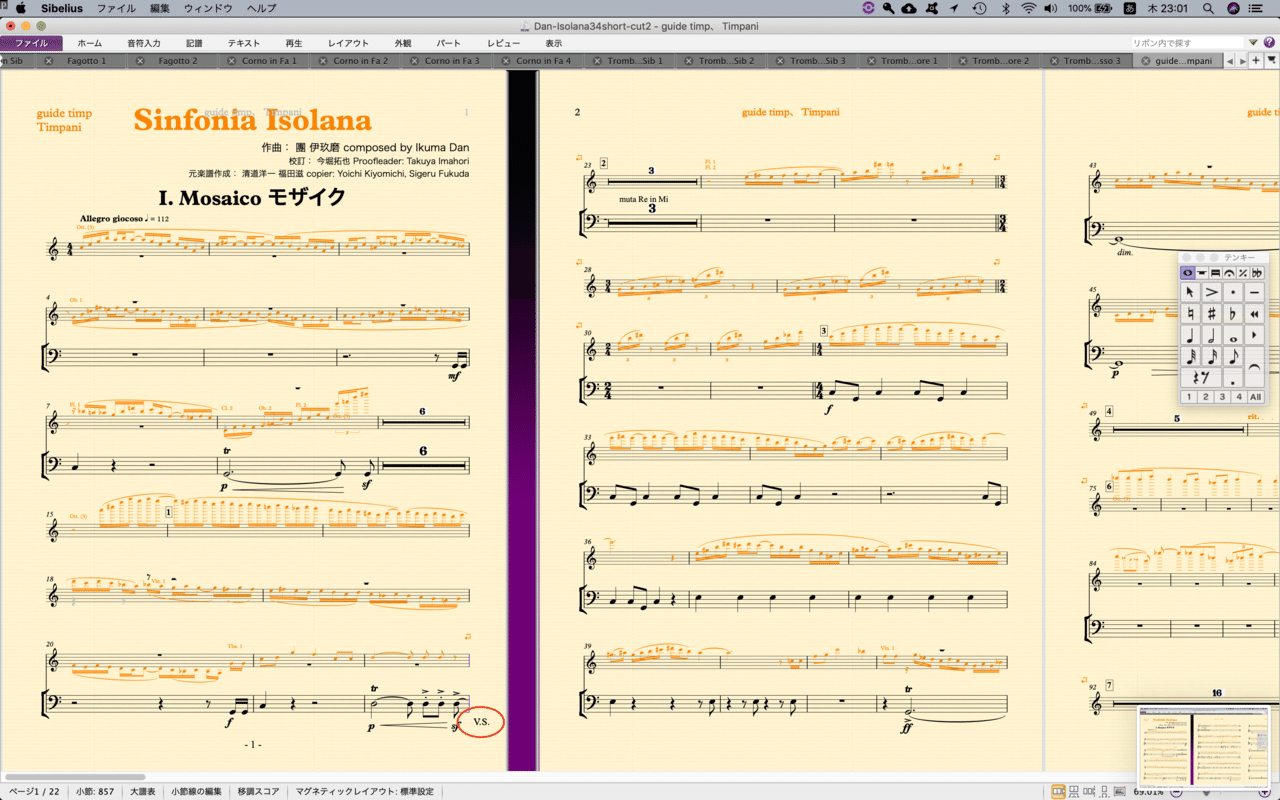 Sibeliusでのパート譜作成 Takuya Imahori Note Sibeliusでのパート譜作成 Takuya Imahori Note