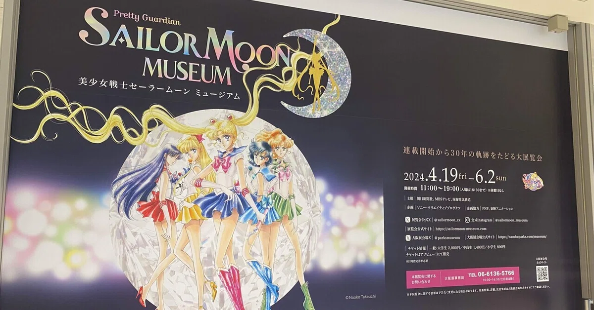 セーラームーン 放る ホログラムメン有多数セット