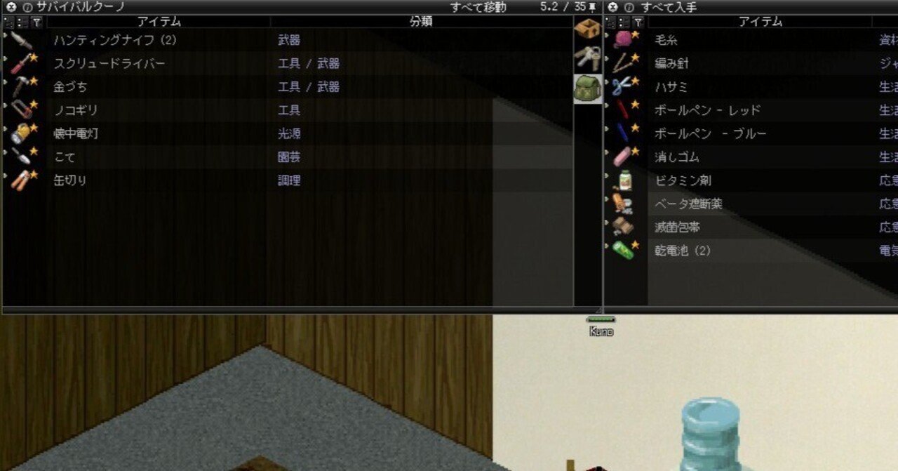 【Project Zomboid】バックパック・ウエストポーチ・ダッシュボードに入れておきたいアイテム｜稲妻クーノ