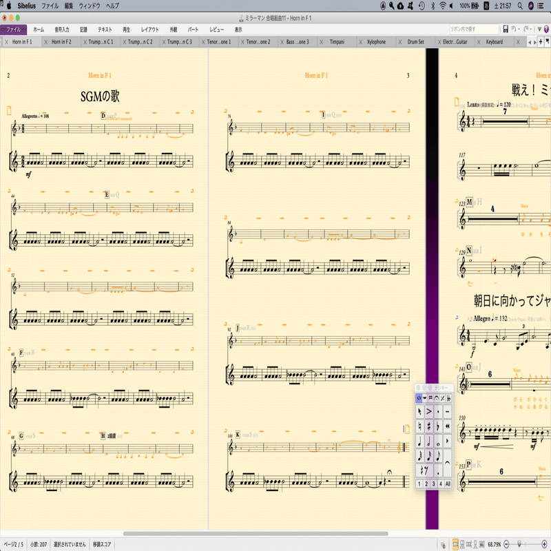 Sibeliusでのパート譜作成 Takuya Imahori Note