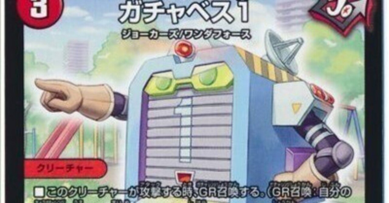 GRジョーカーズ デッキレシピ】沢山GR召喚したい！ジョーカーズのススメ | デュエル