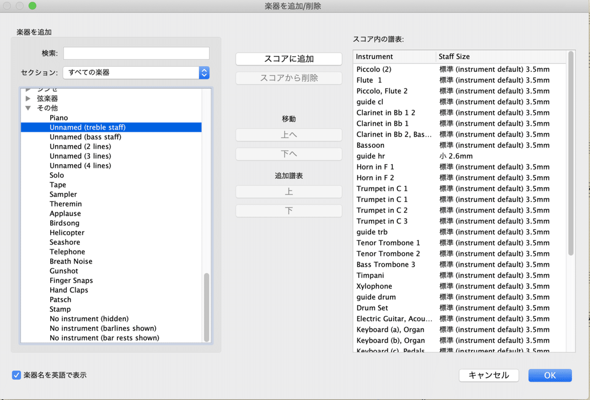 Sibeliusでのパート譜作成|Takuya Imahori Sibeliusでのパート譜作成|Takuya Imahori