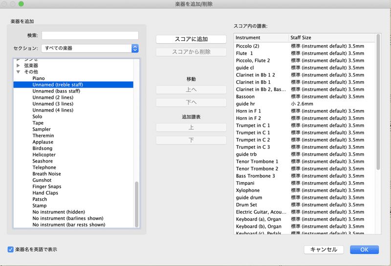 Sibeliusでのパート譜作成 Takuya Imahori Note
