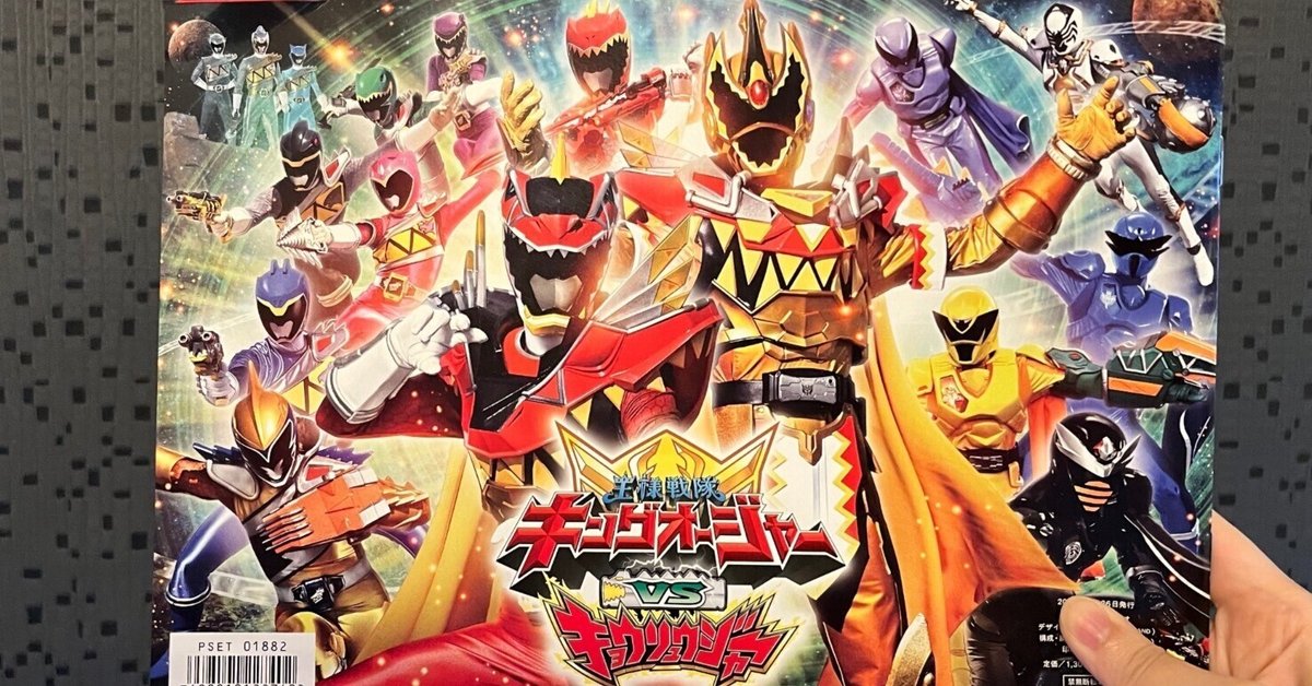 獣電戦隊キョウリュウジャー 王様戦隊キングオージャー コスプレ 塩野勝久 最強コラボ！ 『王様戦隊キングオージャー』が、『獣電戦隊