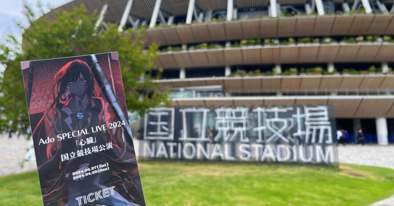 Ado SPECIAL LIVE 2024『心臓』@東京|LEO Ado SPECIAL LIVE 2024『心臓』@東京|LEO