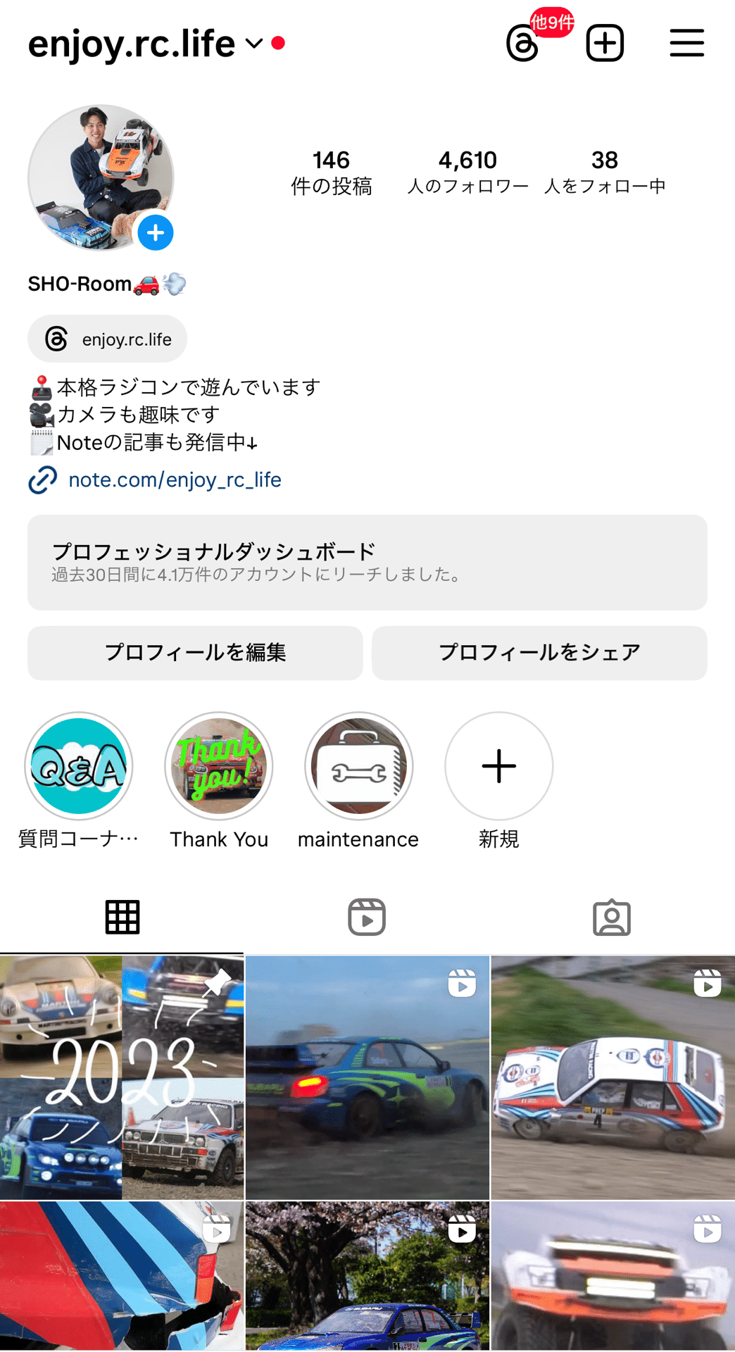 仕様変更のご案内（RC：LF2200-6.6V レーシングパック他） | タミヤ