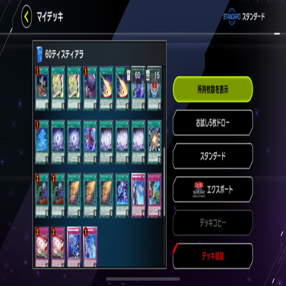 いまさら人に聞けないティスティナ｜やぶ蛇ビギナー