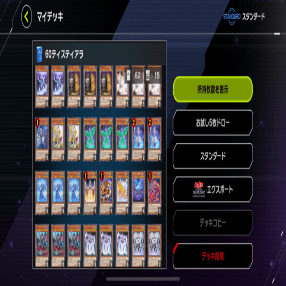 いまさら人に聞けないティスティナ｜やぶ蛇ビギナー