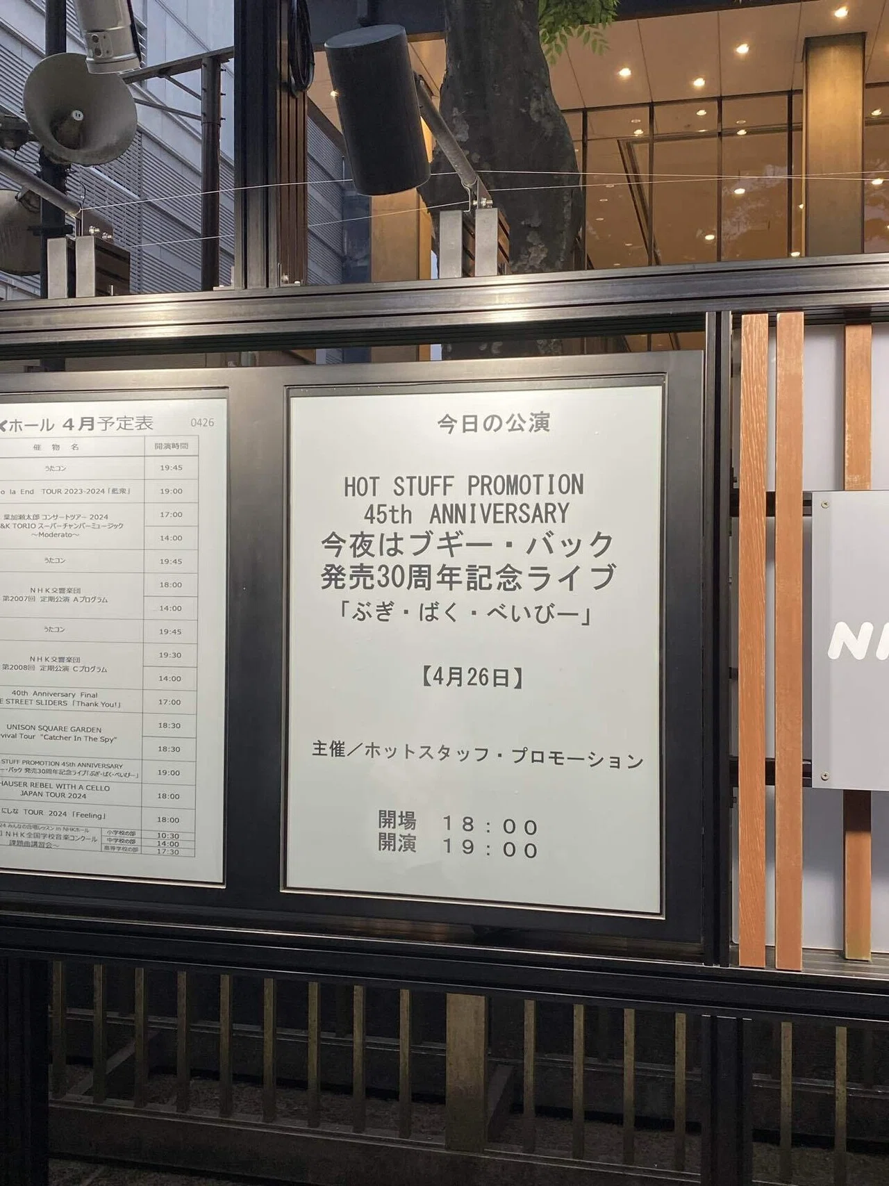 今夜はブギーバック 【小沢健二】今夜はブギー・バック発売30周年記念