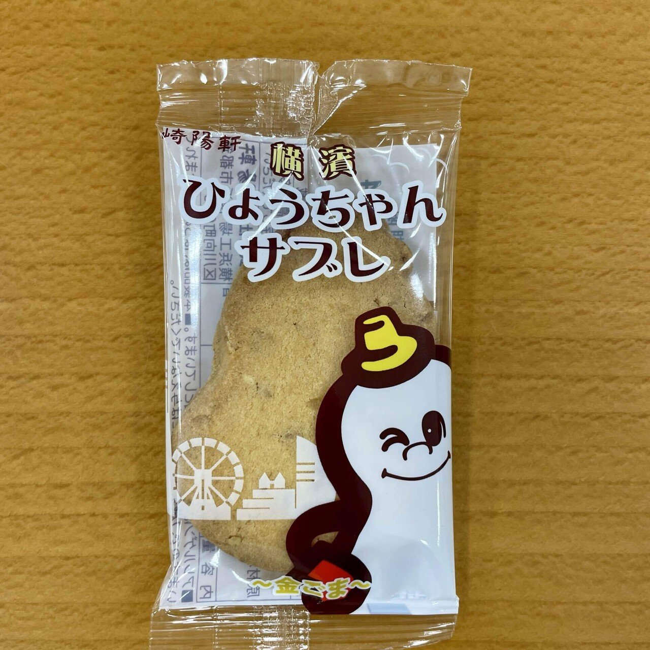 崎陽軒の工場見学に行って来た｜Tomo_Kung_fu