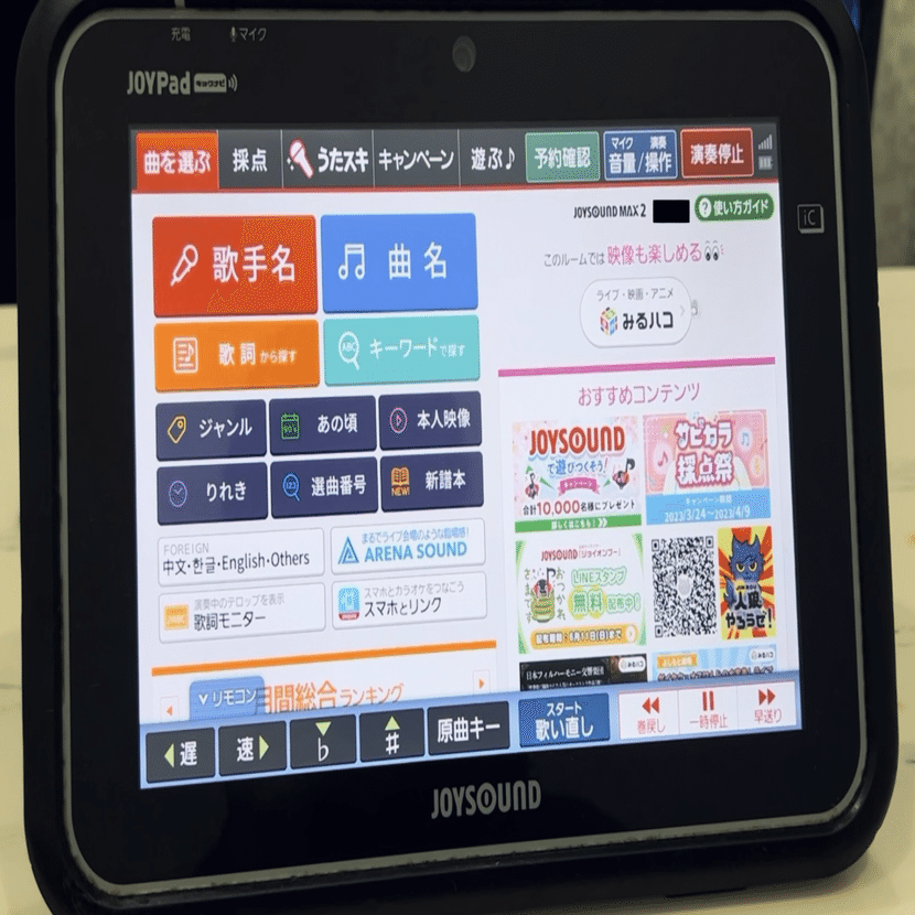 ひとりアカペラ素数カラオケRTA｜⠀