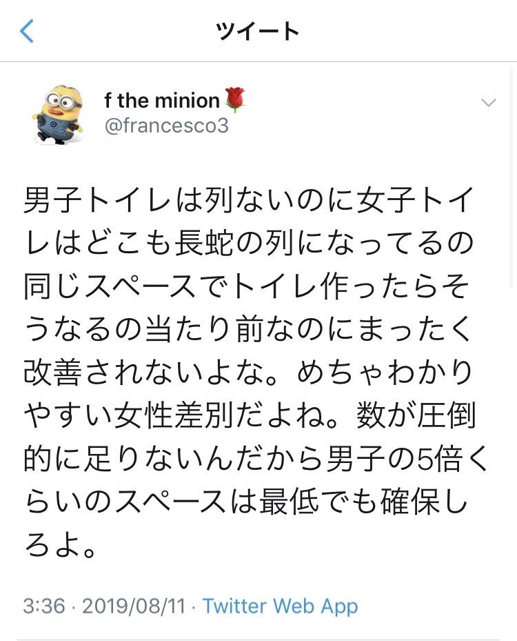 後世に語り継ぎたいフェミニストの迷言集 ままん Note 後世に語り継ぎたいフェミニストの迷言集 ままん Note
