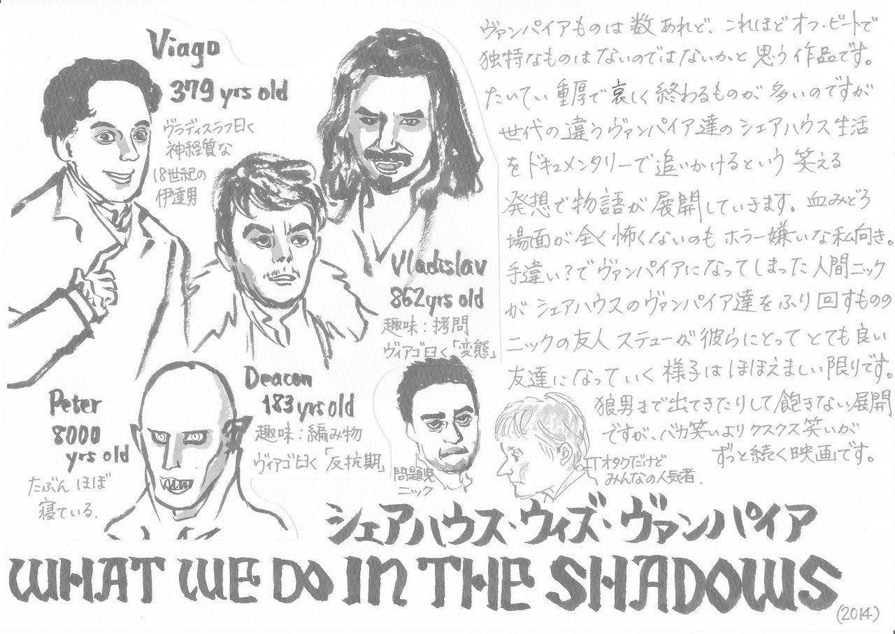 はまぐり涼子の映画徒然絵日記 34 シェアハウス ウィズ ヴァンパイア はまぐり涼子 Note はまぐり涼子の映画徒然絵日記 34 シェアハウス ウィズ ヴァンパイア はまぐり涼子 Note