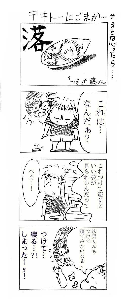 君にはまだ早い オルカ Note 君にはまだ早い オルカ Note