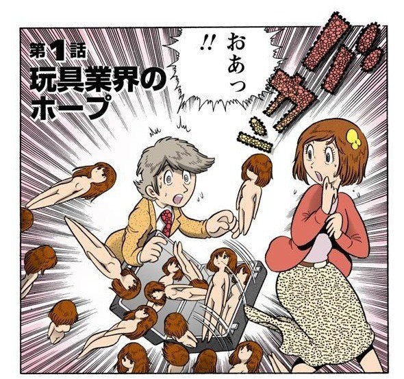 漫画家 田中圭一 肉筆 色紙 額装 漫画家 田中圭一 肉筆 色紙 額装