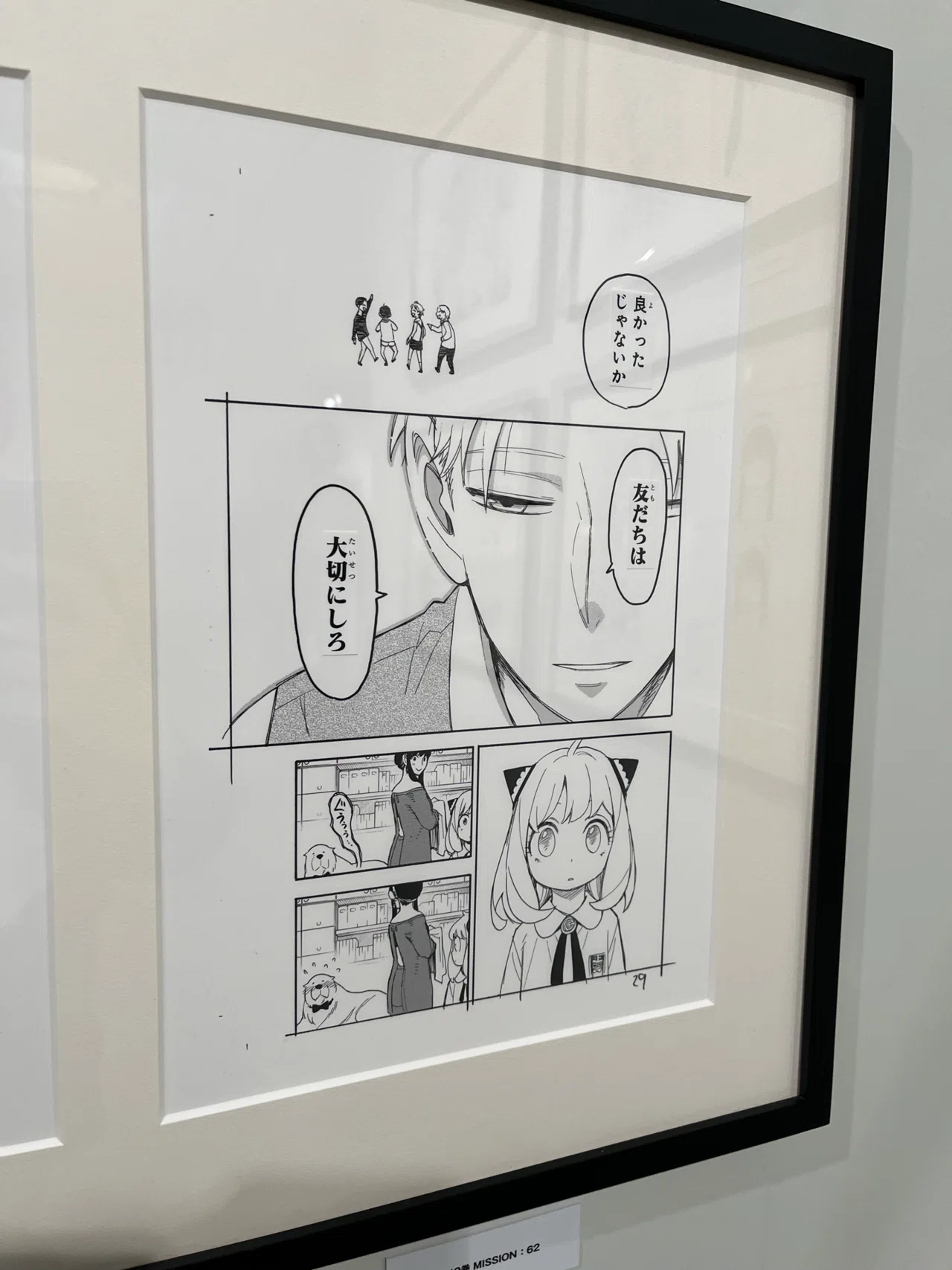 SPY×FAMILY展に行ってきた｜XXUX(読み方:ゆー)