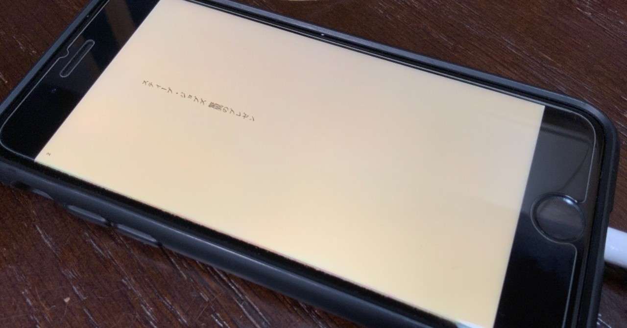 スティーブ ジョブスのプレゼンについて語る書物と唎酒とiphone Hirohisa Nishide 西出酒造 Note