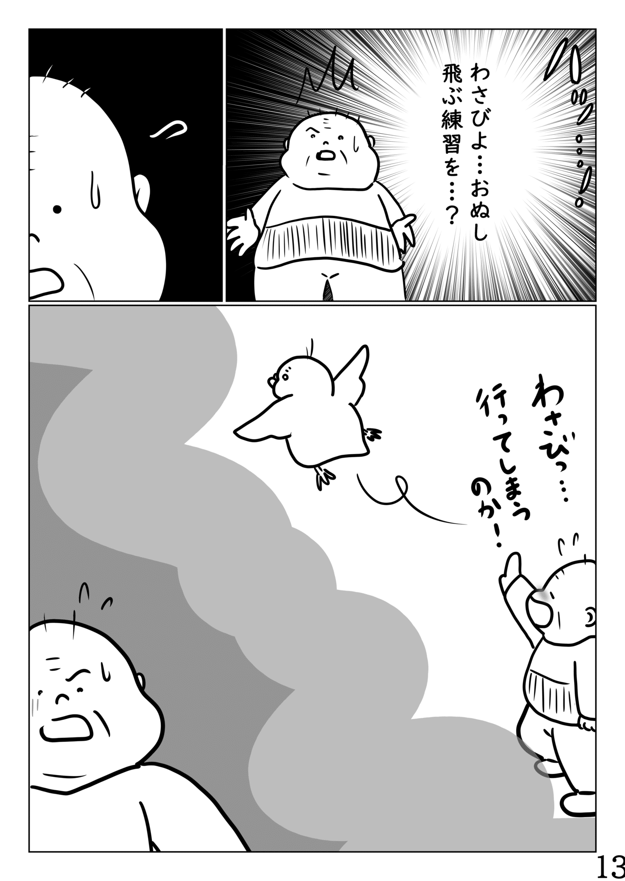 さんざし_見参っ_13