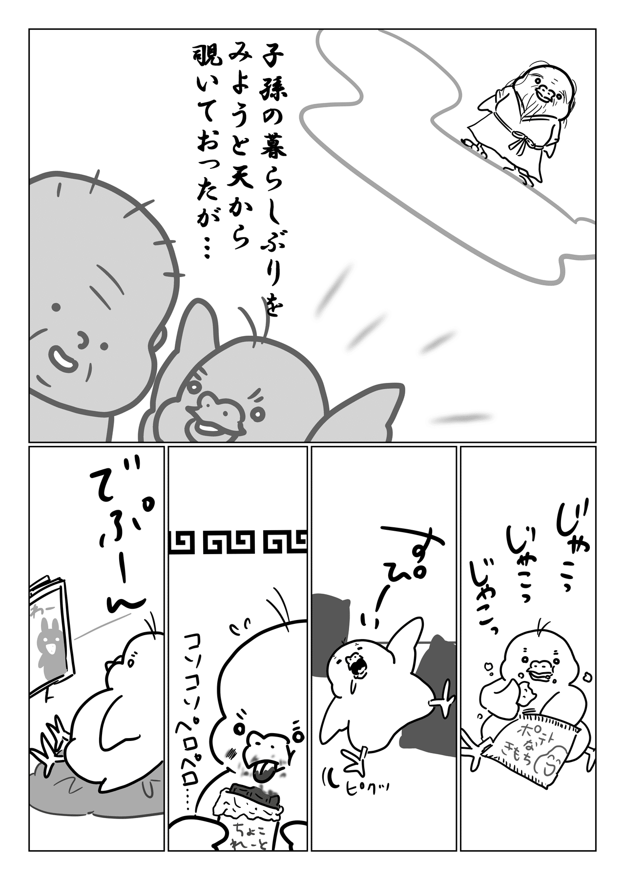 さんざし_見参っ_８