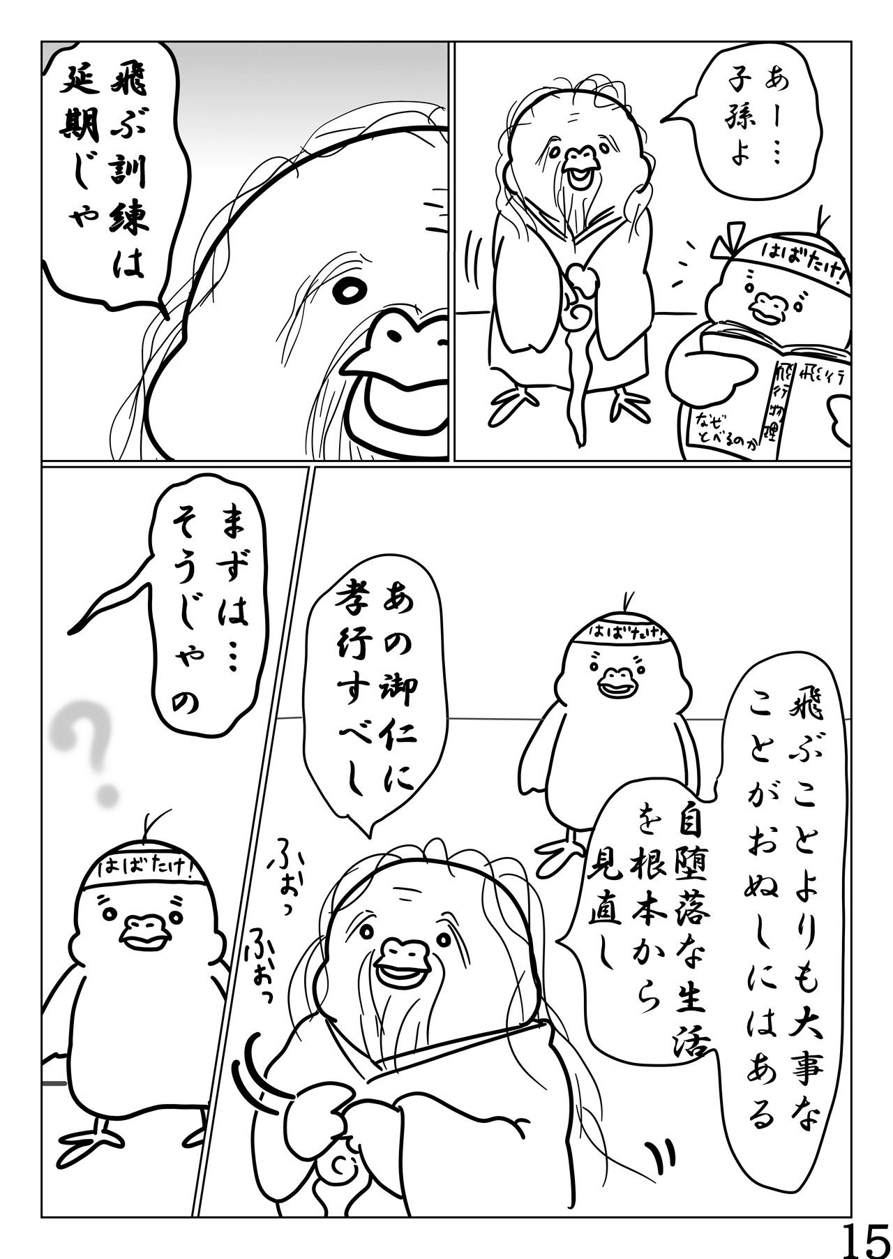 さんざし_見参っ_15