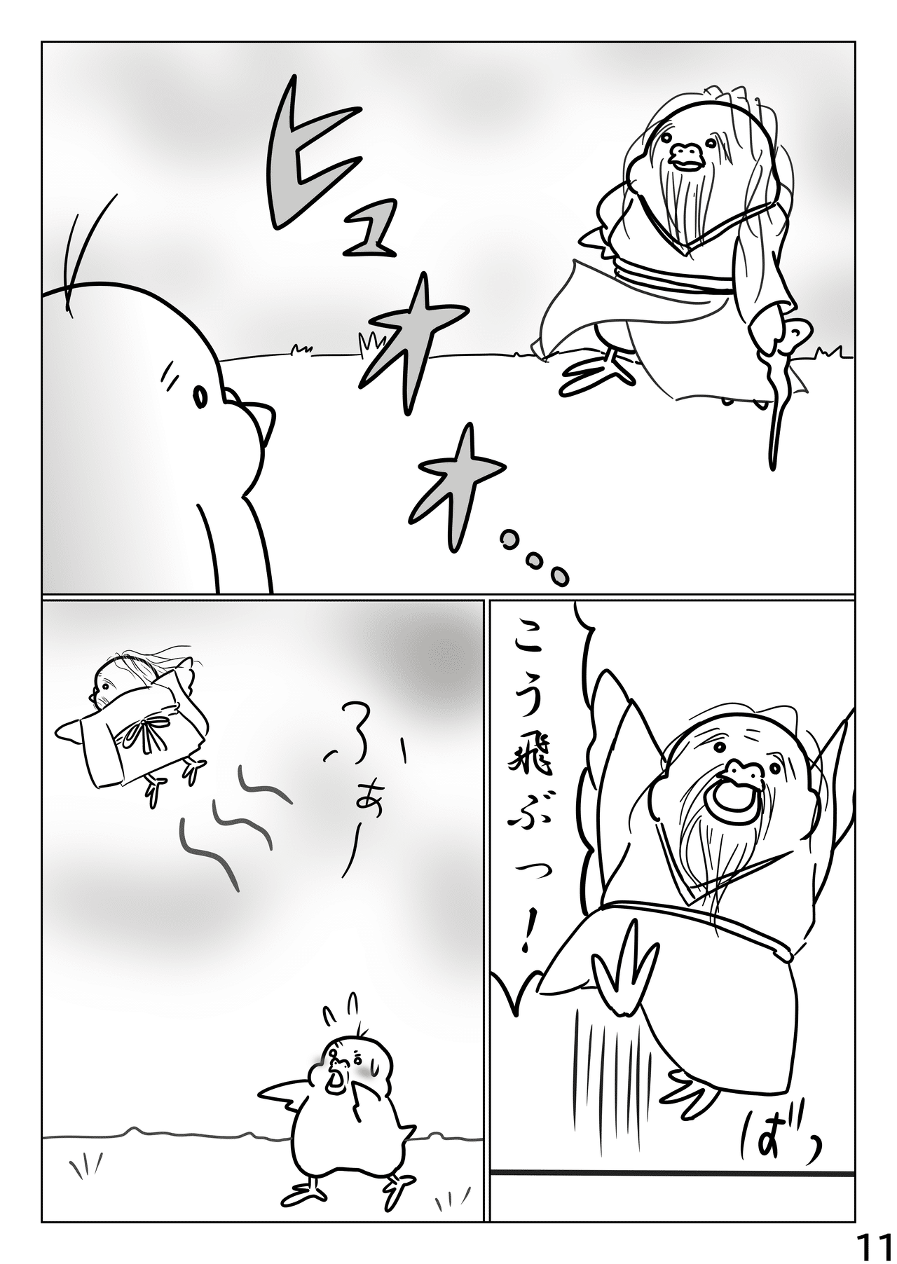 さんざし_見参っ_11