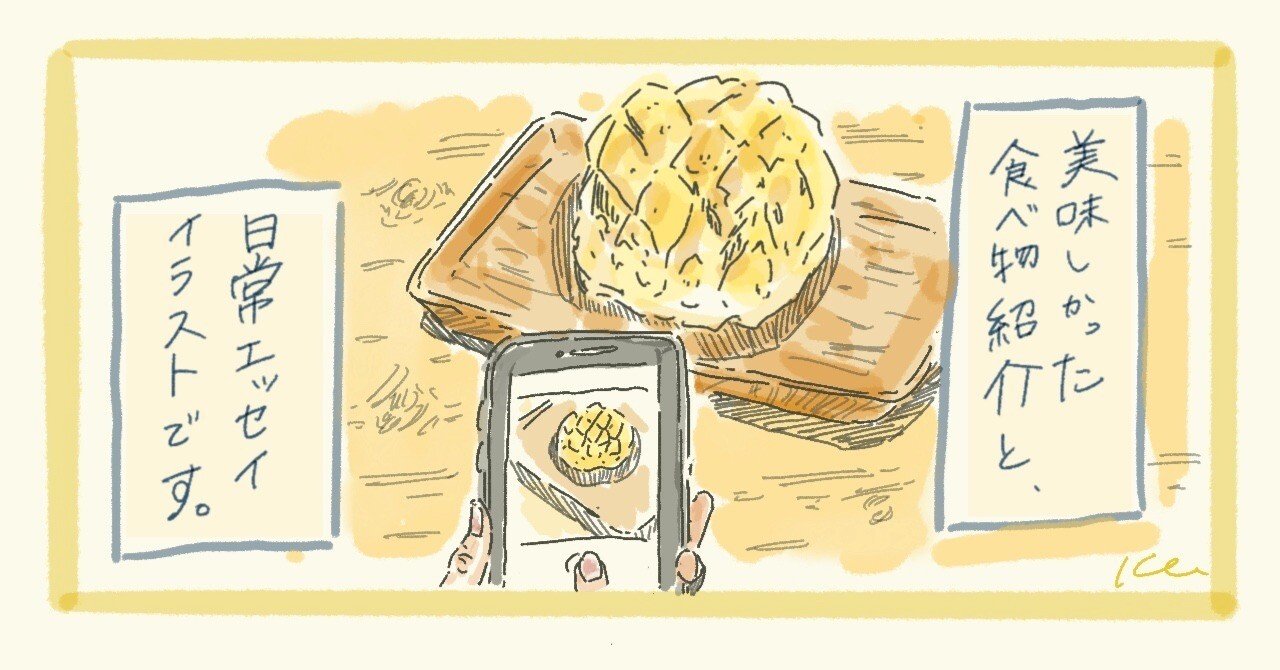 創作大賞2024応募作品】『美味しかった食べ物紹介と日常エッセイ