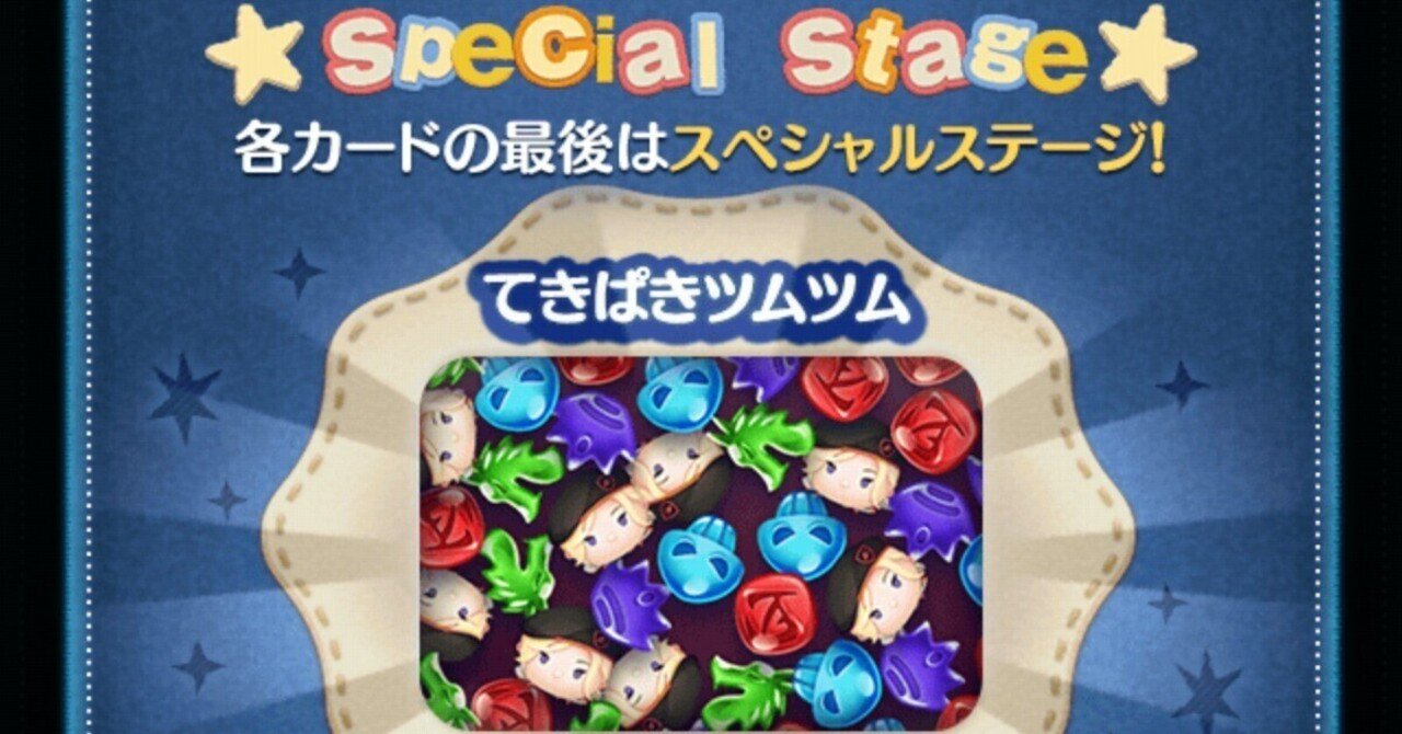 ステッカーブックの練習ができるツム！｜珊瑚＠いろいろ投稿してます