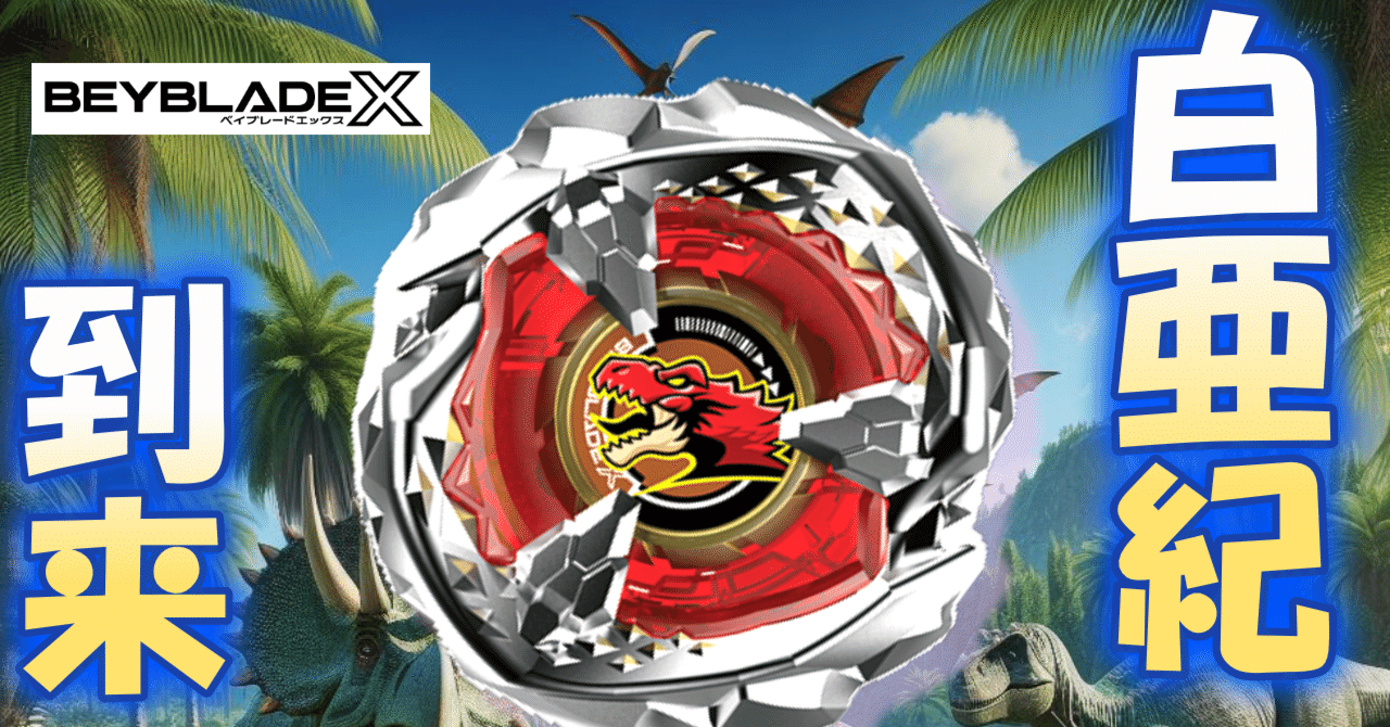 ティラノビートの評価｜野乃アキト 🍸ﾁｰﾑFamilioリーダー🗼💚