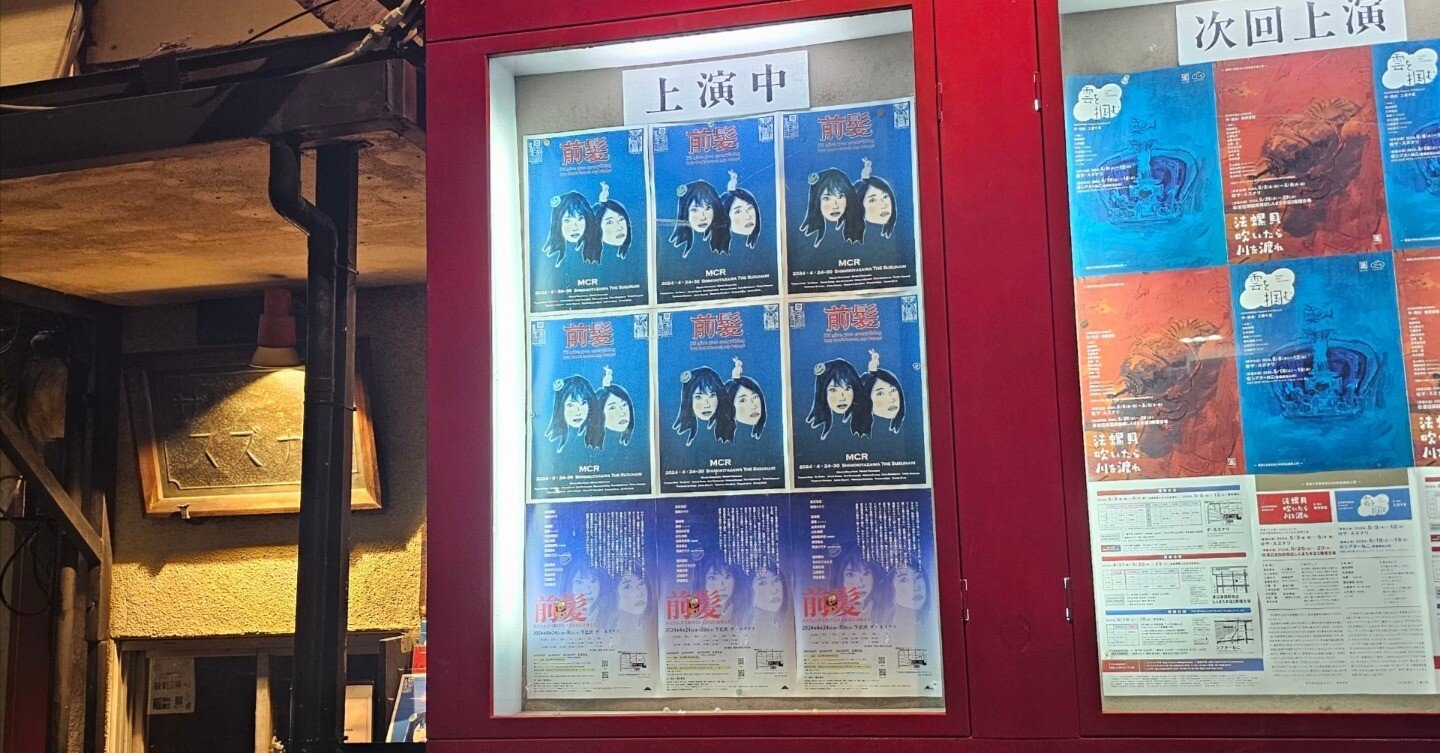 2024年4月25日（木）｜法水