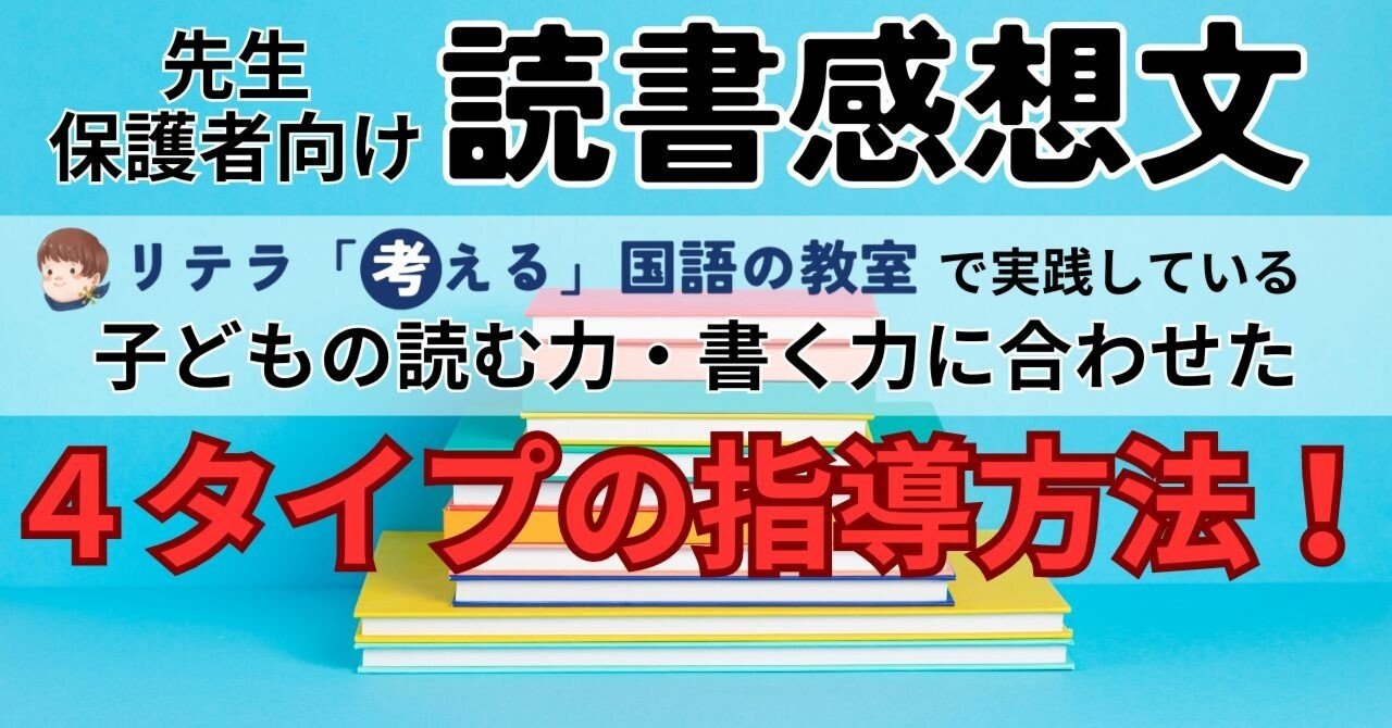 小説セット　中学受験　読書感想文 4426956c81b898f4c010826eed681c