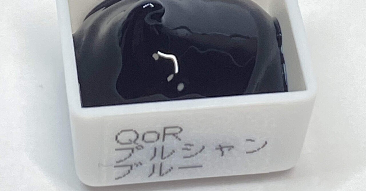 色見本作ってハーフパンに絵の具詰める話｜Lamiel