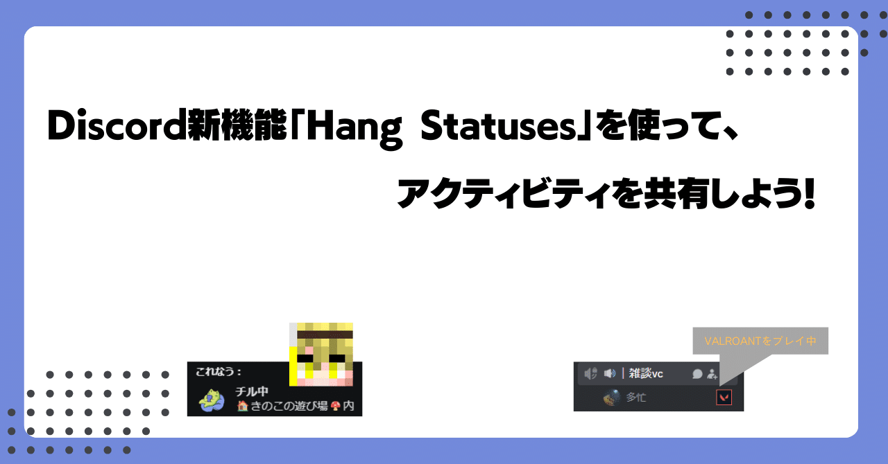 Discord] 誰が何のゲームしてるのかでパッとわかる新機能が追加された！｜Kinoko_2K