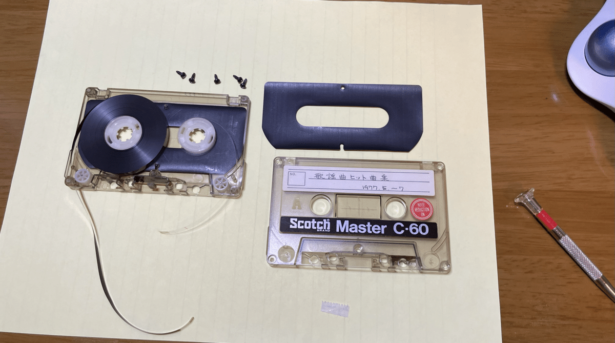 カセットテープ集です。 ネジで開くカセットテープ by理科系夫|あつこ (64) フワフワ