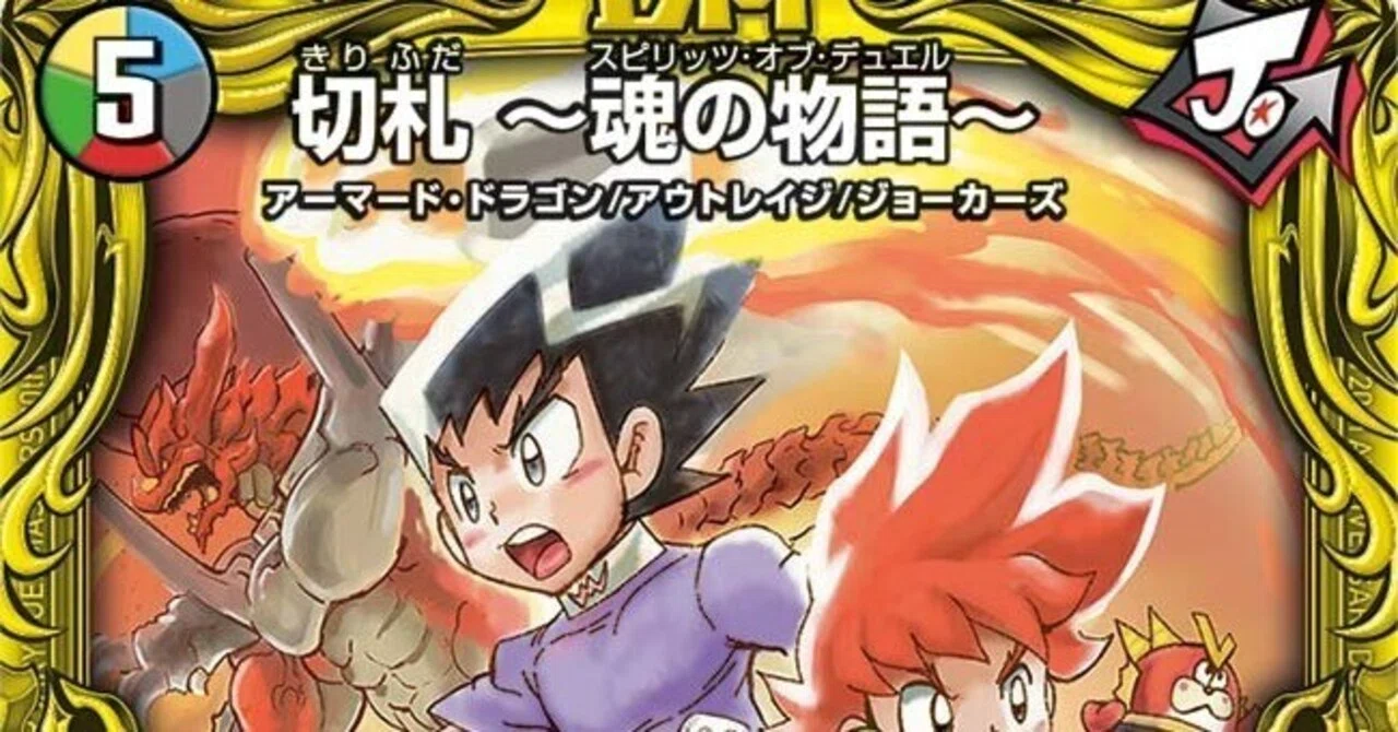 全ジョーカーズ語れる説 vol.2 歴史の全てを掴みたい｜Shin