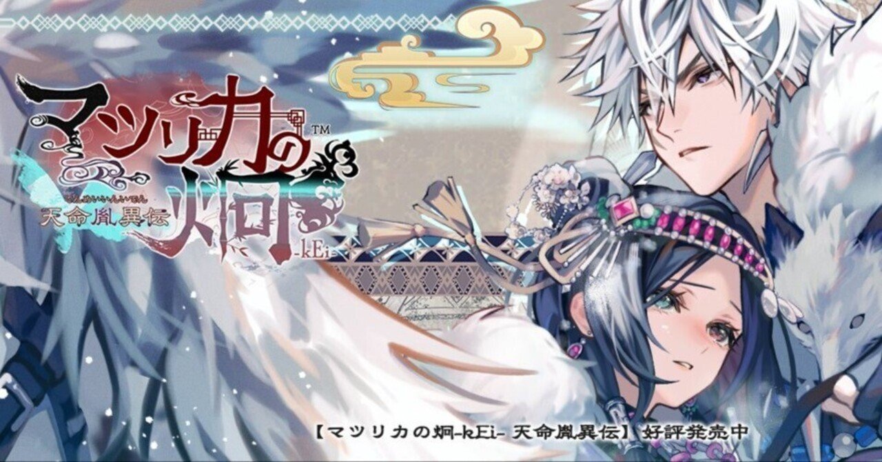 マツリカk ゼベネラ√感想｜E坂ゐぬ