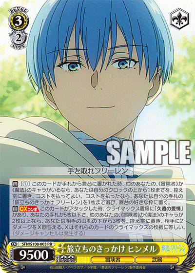 WSデッキ紹介vol.13】お前は一生をかけて後列の集中を焼き続けるんだ