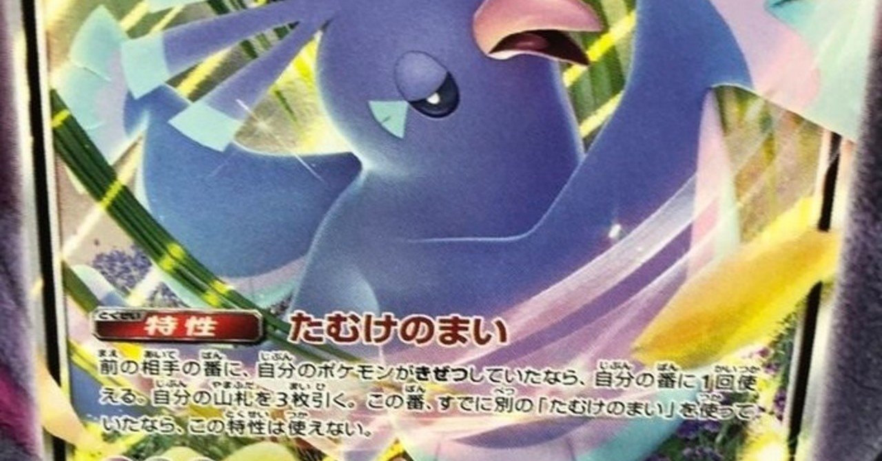 ポケカ 本当に弱いか 僕はこう考える強い1枚 オルタージェネシス Kaniza Note