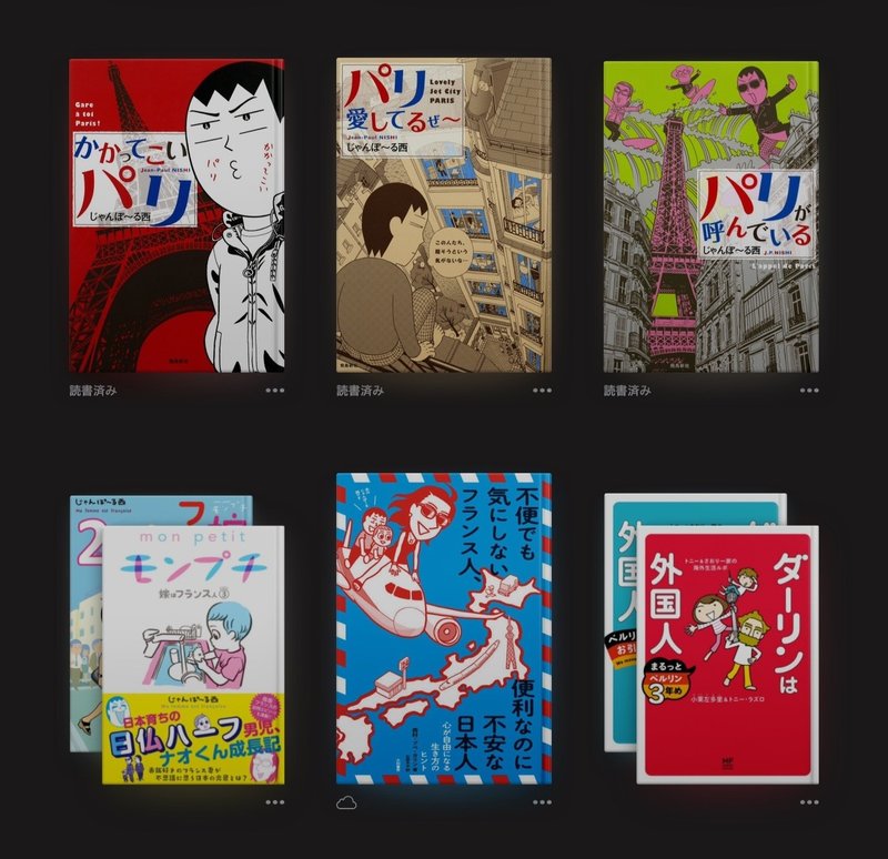 わたしの本棚 Maico Tsubaki Note