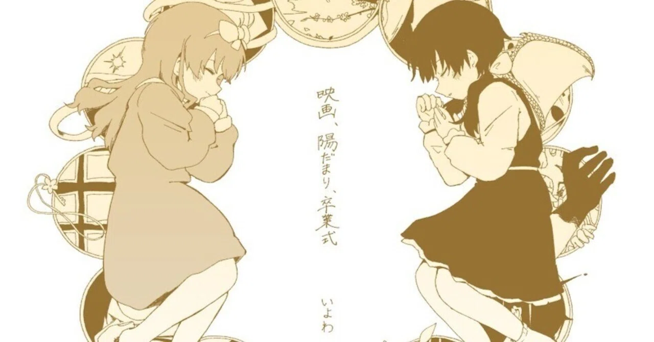 いよわ ボカニコ セトリ 新曲 3rdアルバム 考察 パジャミィ 