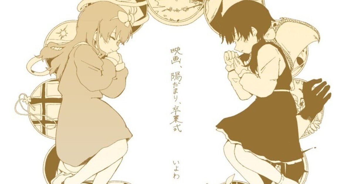 いよわ ボカニコ セトリ 新曲 3rdアルバム 考察 パジャミィ