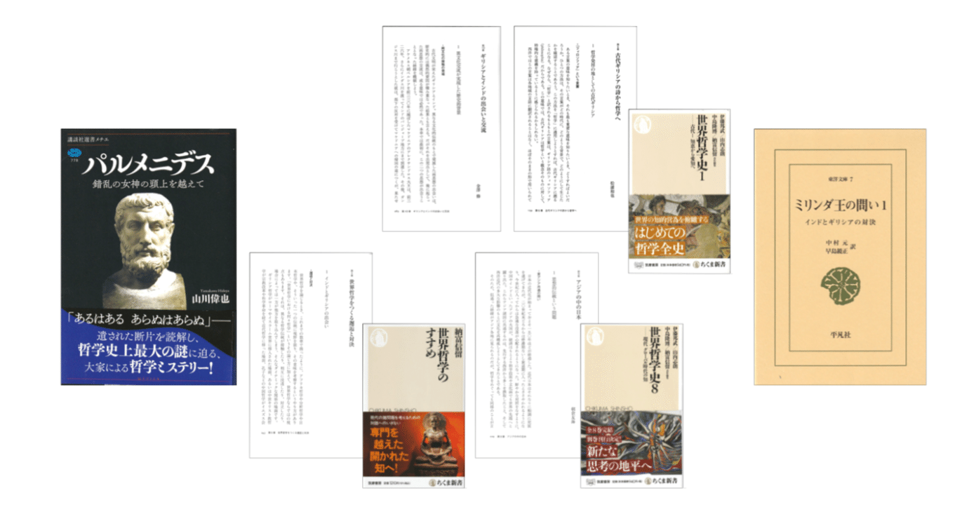 7934東洋文庫 ミリンダ王の問い インドとギリシアの対決 ３巻セット 平凡社 ミリンダ王の問い: インドとギリシアの対決 (2) (東洋文庫 15)