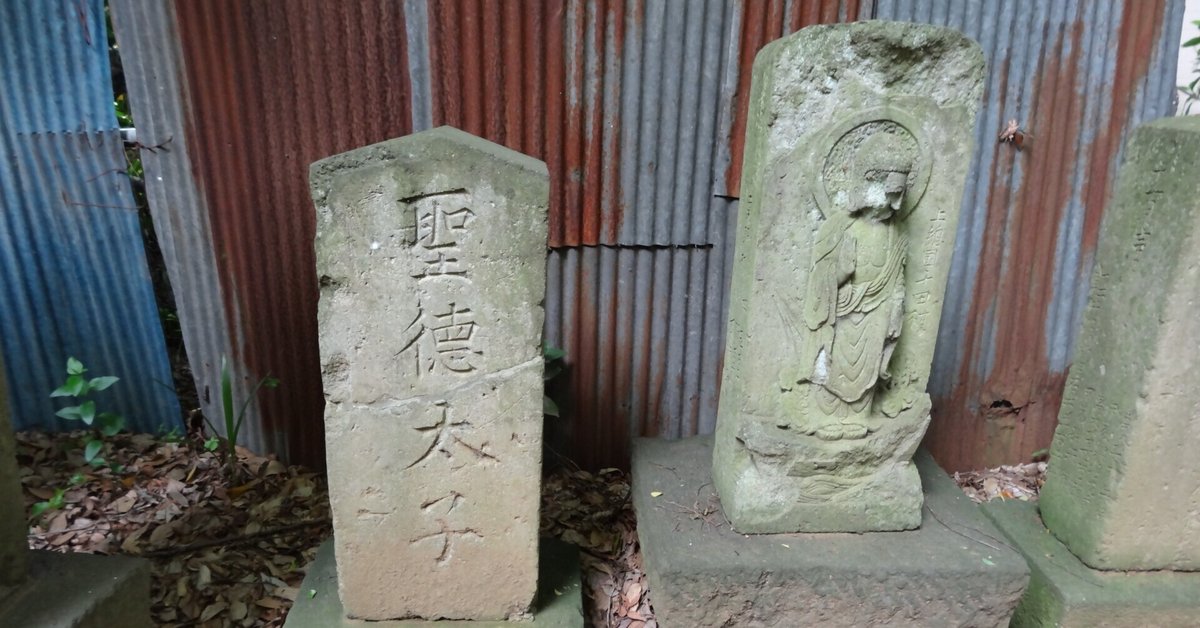 鎌ケ谷市「粟野庚申塔郡」を尋ねる✡2024年4月27日（土曜日