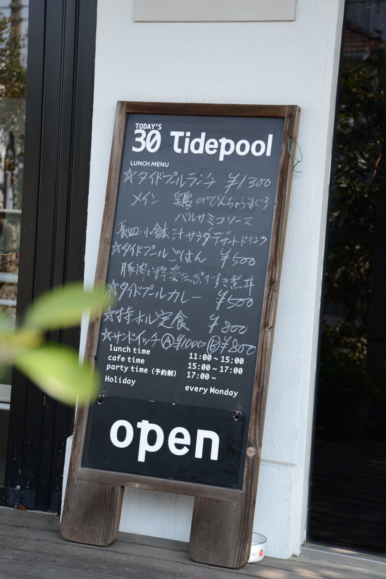 タイドプールカフェ 思い出の場所 はじまりの場所 下司 智津惠 Geshi Chizue Ordinary Studio 月と流星群 Note