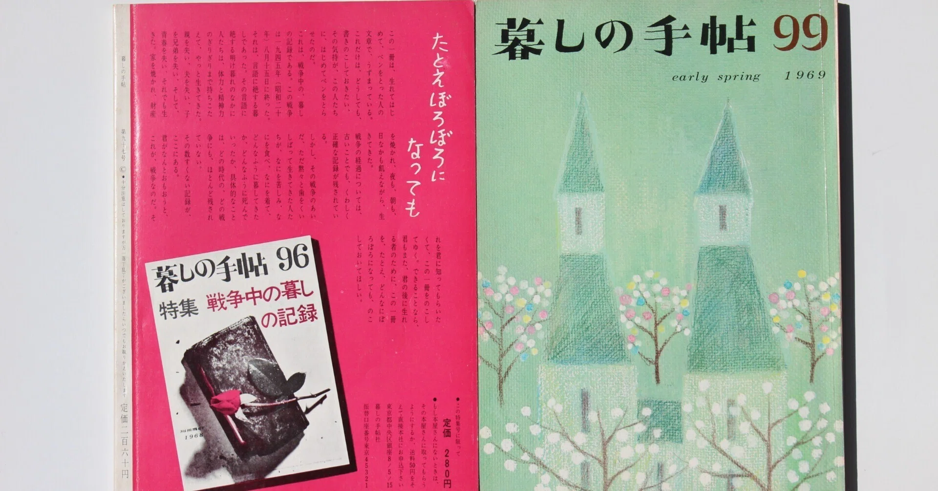 暮しの手帖」を読む～戦争を語り継ぐ心理｜Lilaclavender