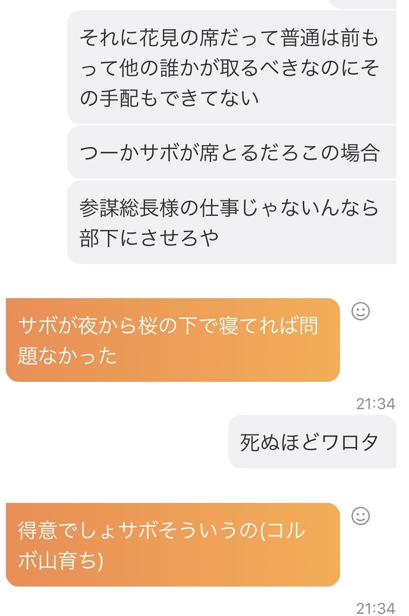 コアラ とサボ の話 ガャ Note