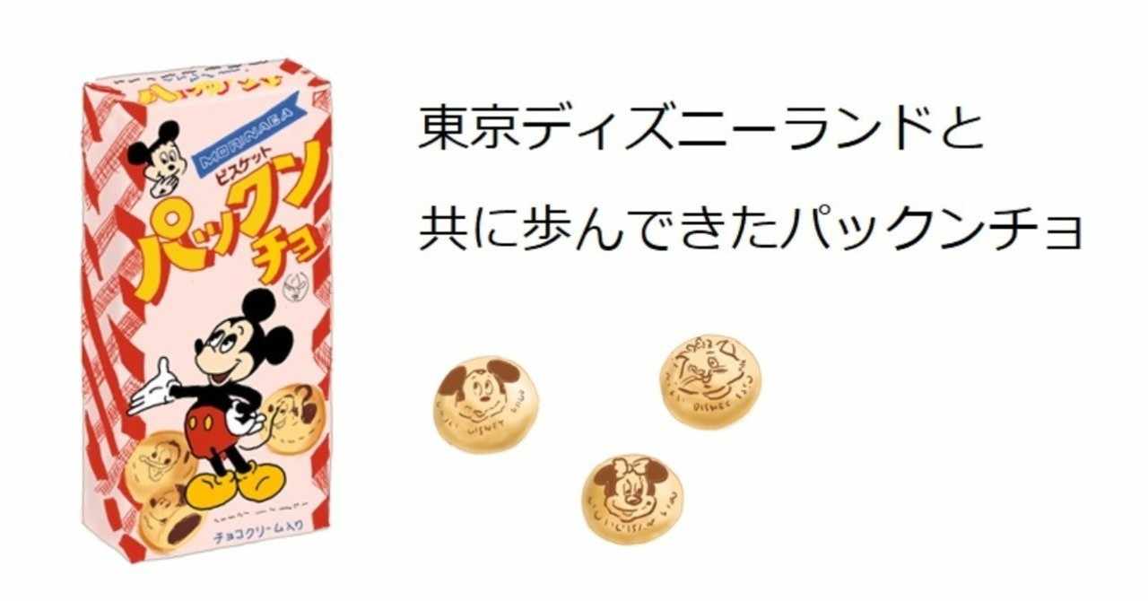 東京ディズニーランドと同じ日にできました Nonoopy Note
