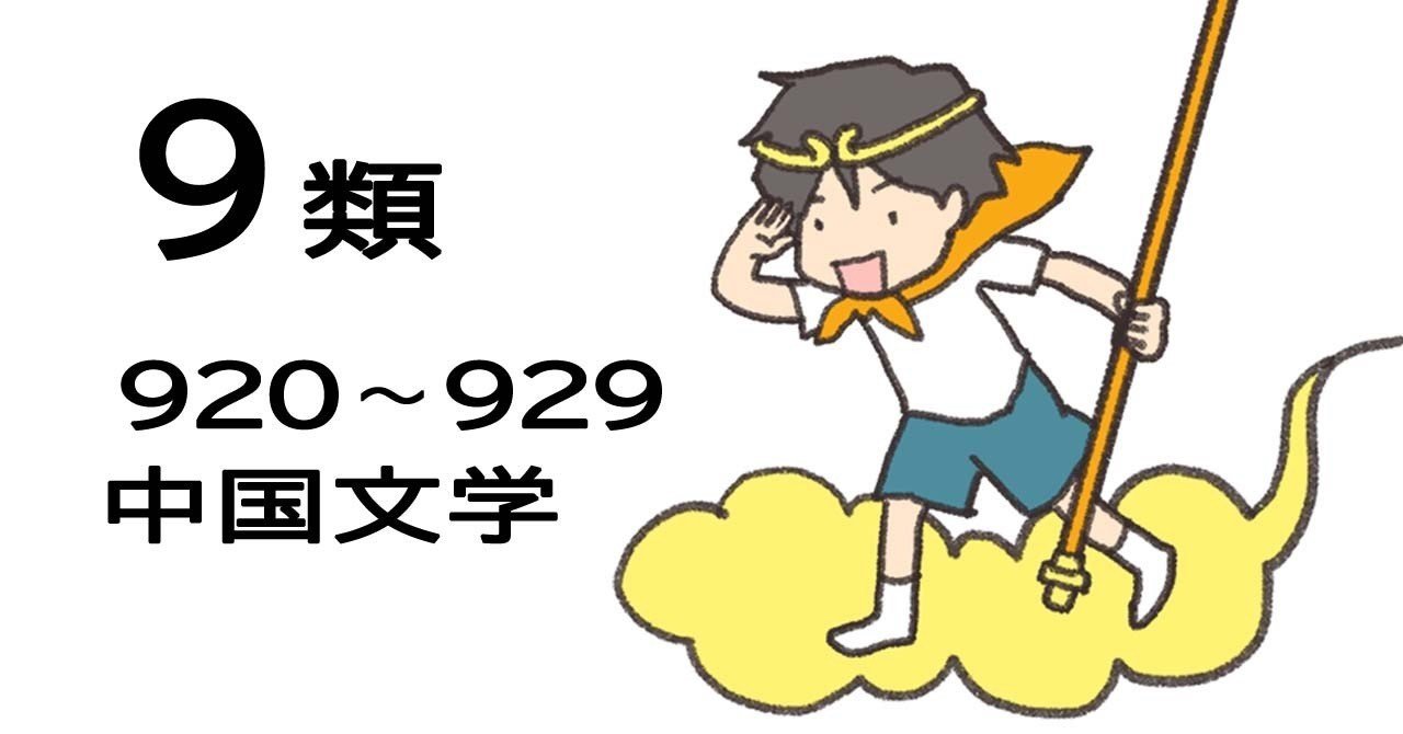 学校図書館の本棚用ラベル うるりこ Note