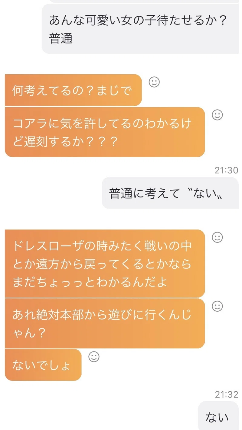 コアラ とサボ の話 ガャ Note