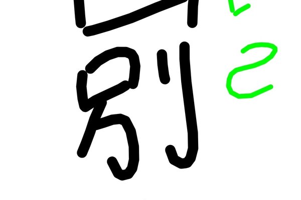 架空文字 の新着タグ記事一覧 Note つくる つながる とどける 架空文字 の新着タグ記事一覧 Note つくる つながる とどける